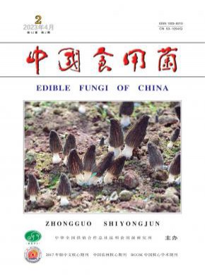 中国食用菌期刊